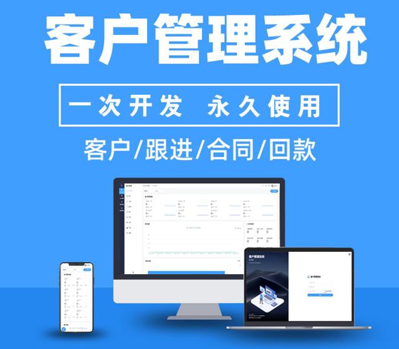 信息化服务