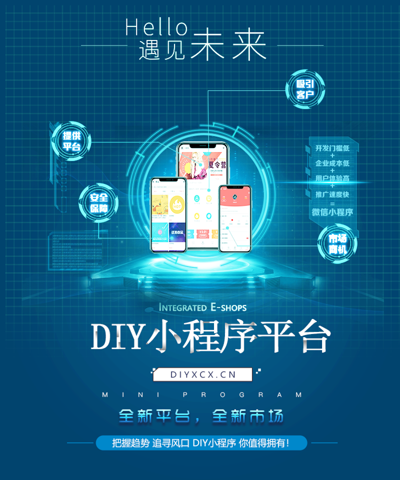 小程序开发：构建高效便捷的移动服务